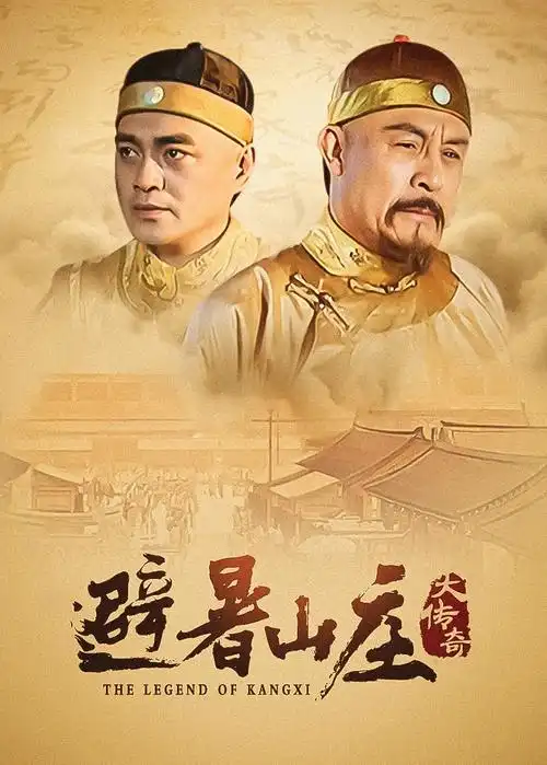 边水往事 剧集 2024 算