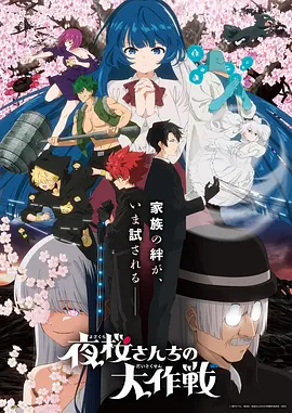 葬送的芙莉莲 动漫 2024 斋藤圭一郎